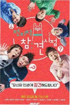 奇葩说